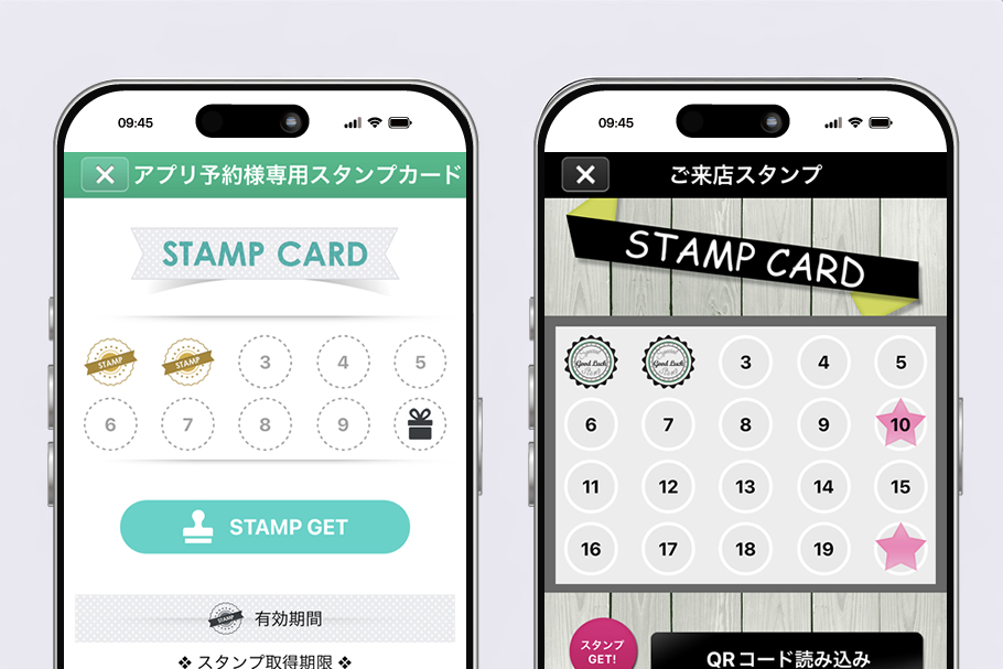スタンプカード