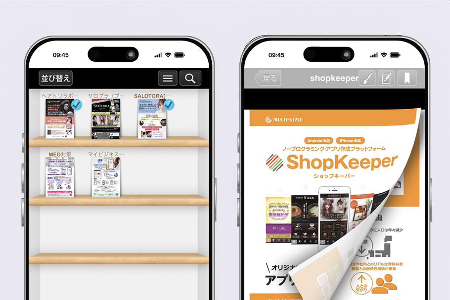 デジタルカタログ