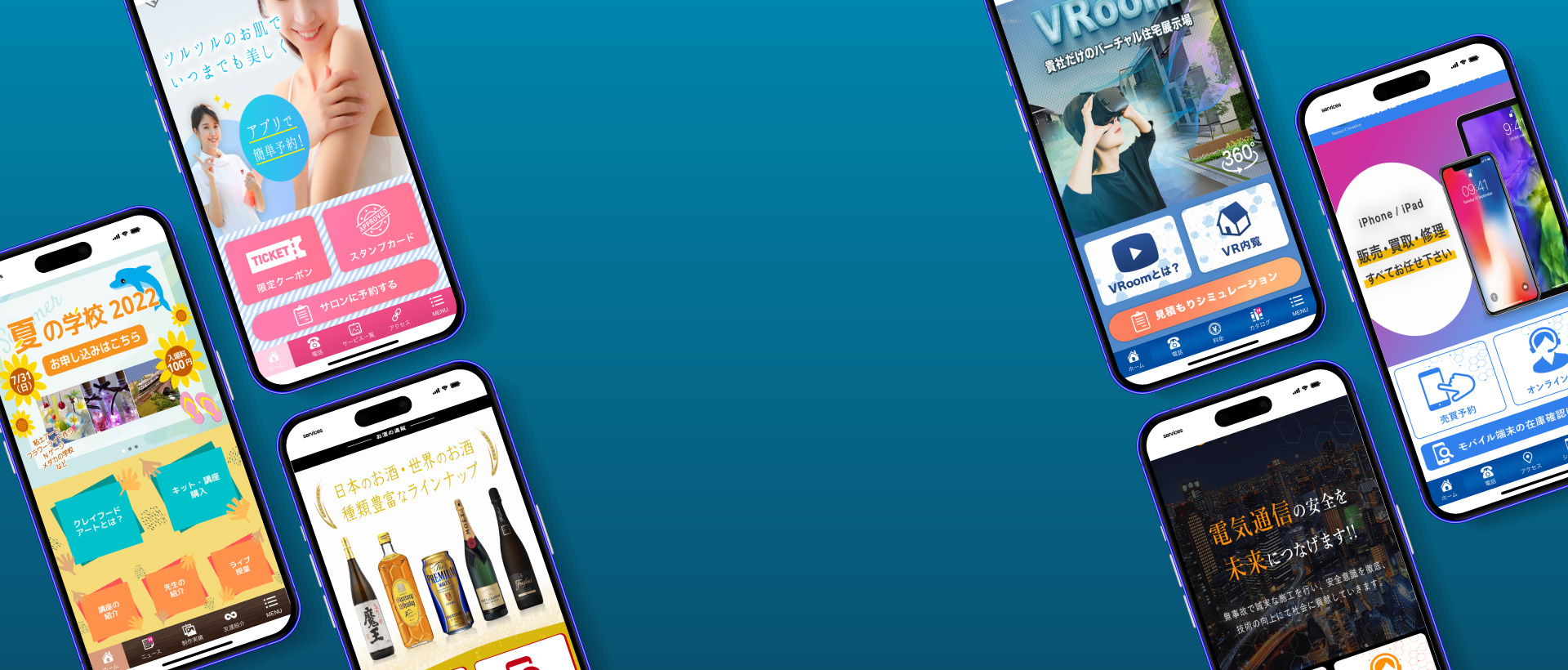 オリジナルアプリ