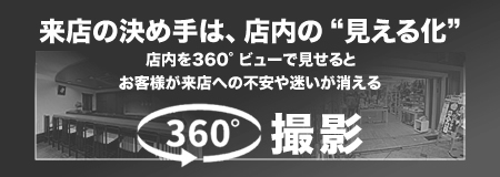 360photo02