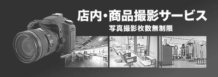 写真撮影