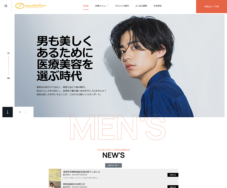 美容室・サロンSEO